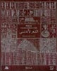 Poésie arabo-andalouse