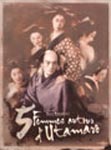 Cinq femmes autour d'Utamaro