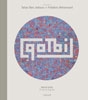Qotbi – Ecrits et Esprits